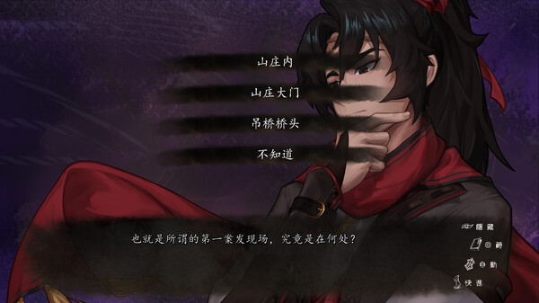 PC《再见断刀》Build.17590703中文版+暗瀑藏锋+残卷破局下载-9.jpg