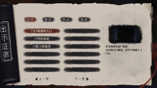 PC《再见断刀》Build.17590703中文版+暗瀑藏锋+残卷破局下载-11.jpg