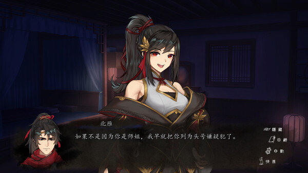 PC《再见断刀》Build.17590703中文版+暗瀑藏锋+残卷破局下载-13.jpg