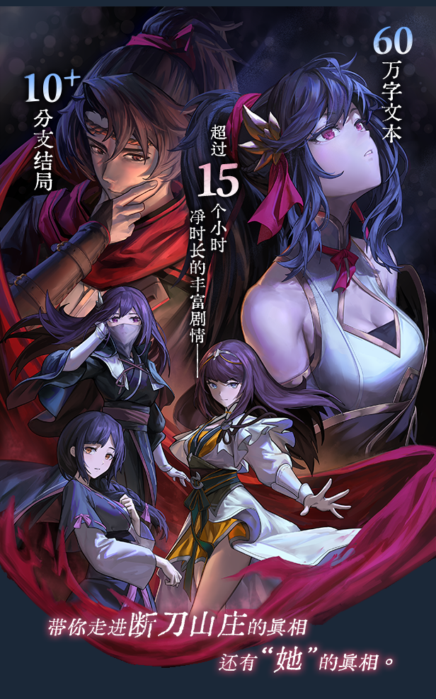 PC《再见断刀》Build.17590703中文版+暗瀑藏锋+残卷破局下载-19.jpg