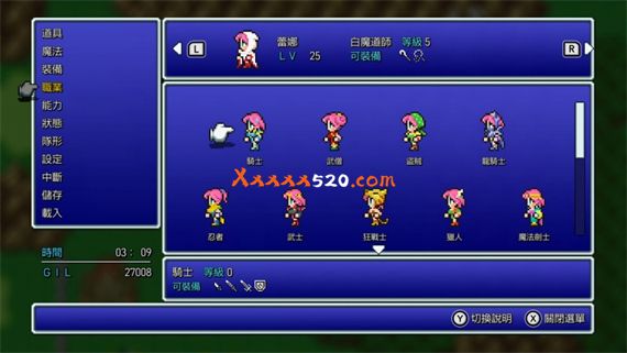 switch《最终幻想1-6捆绑包(FINAL FANTASY I-VI Bundle)》美版中文[NSZ]+1.2.0补丁下载-9.jpg