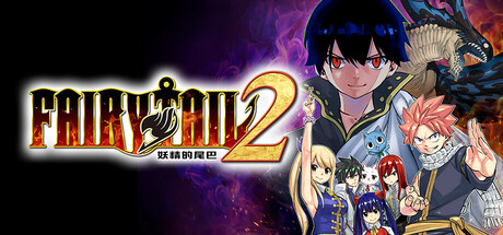 pc《’妖精的尾巴2》中文|Build.17525057-不灭誓约-禁忌破晓+预购特典+全DLC下载-6.jpg