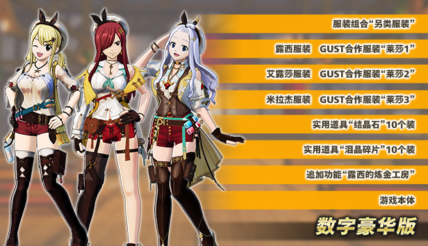 pc《’妖精的尾巴2》中文|Build.17525057-不灭誓约-禁忌破晓+预购特典+全DLC下载-15.jpg