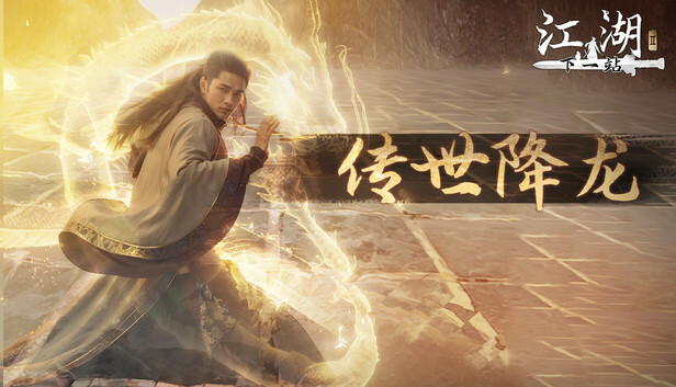 PC《下一站江湖Ⅱ 豪华版》Build.17433791中字-国语+模拟江湖DLC+踏云逐月+剑魄苍穹+全DLC下载-2.jpg