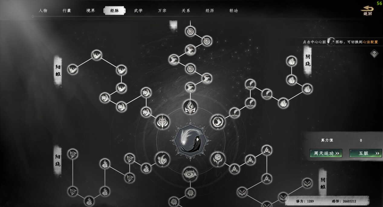 PC《下一站江湖Ⅱ 豪华版》Build.17433791中字-国语+模拟江湖DLC+踏云逐月+剑魄苍穹+全DLC下载-23.jpg