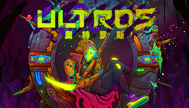 switch《奥特罗斯 （Ultros）》中文[NSZ]+V1.3.5补丁下载-1.jpg
