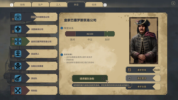pc《海盗时代》豪华中文|Build.17710854+预购特典+全DLC下载-10.jpg
