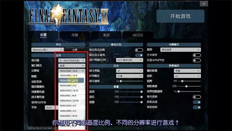 switch《最终幻想9(FF9)》新汉化+高清HD+V1.0.1补丁|NSP|高清重生计划|下载-8.jpg
