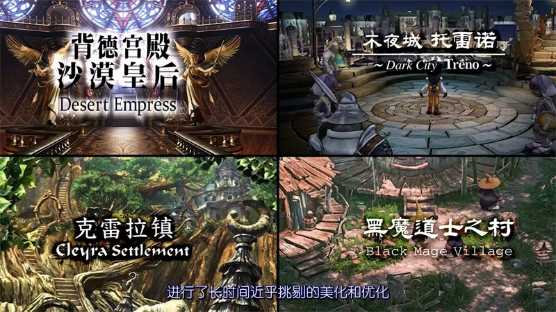 switch《最终幻想9(FF9)》新汉化+高清HD+V1.0.1补丁|NSP|高清重生计划|下载-12.jpg