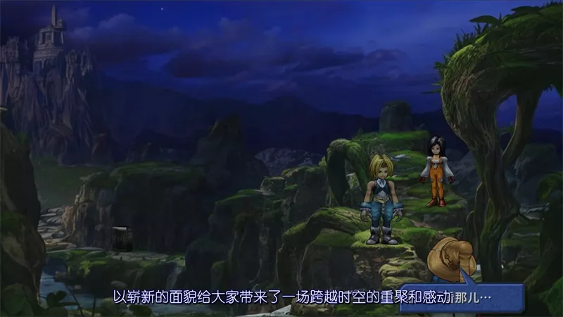 switch《最终幻想9(FF9)》新汉化+高清HD+V1.0.1补丁|NSP|高清重生计划|下载-10.jpg