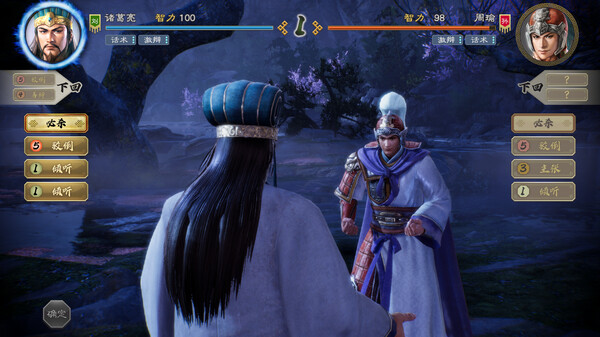 switch《三国志8 重制版》中文Build.17525386-1.0.7+新追加七项DLC+预购特典+全DLC下载-10.jpg