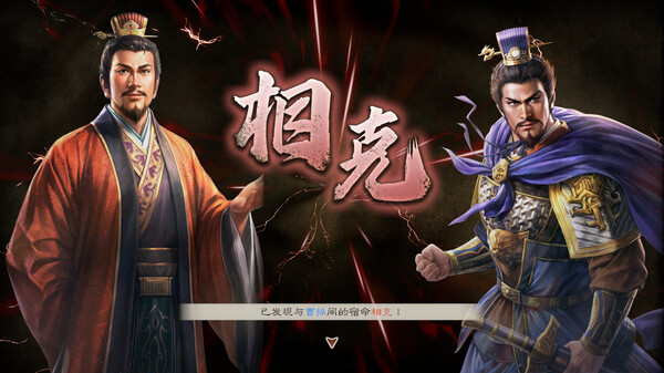 switch《三国志8 重制版》中文Build.17525386-1.0.7+新追加七项DLC+预购特典+全DLC下载-9.jpg