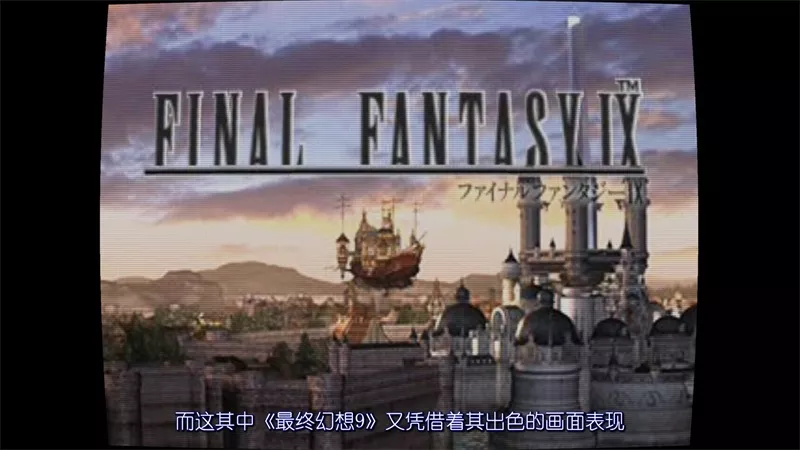 pc《最终幻想9》Build.5378074新汉化+高清HD+辉煌残响+永恒轮回+支持手柄下载-2.jpg