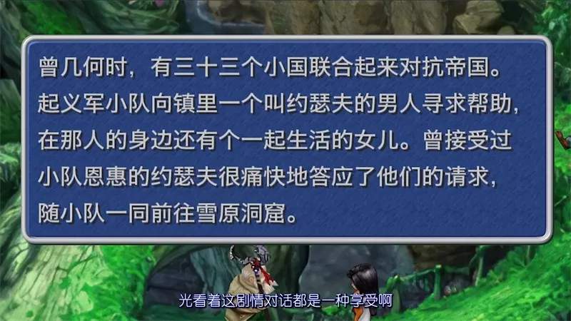 pc《最终幻想9》Build.5378074新汉化+高清HD+辉煌残响+永恒轮回+支持手柄下载-11.jpg