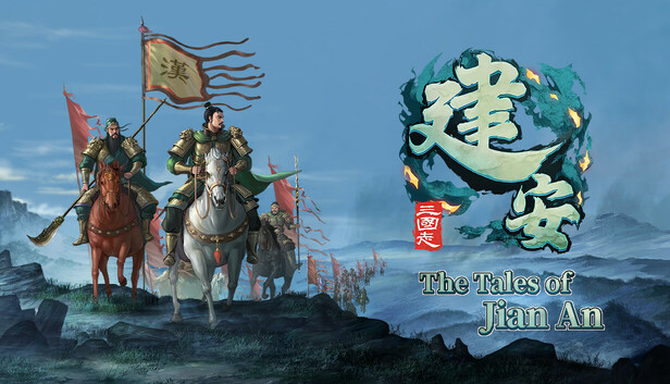 pc《三国志 建安外史》官方中文|Build.17875760-万甲烬天-云汉鏖锋下载-1.jpg