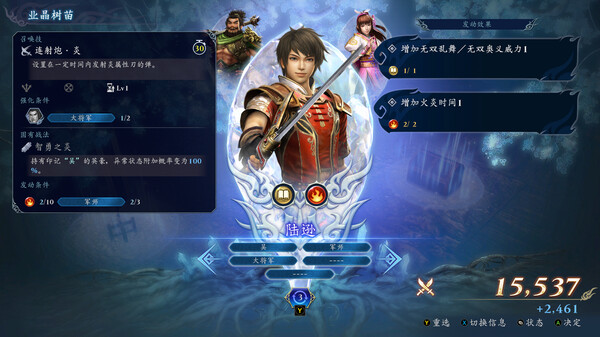 switch《无双深渊》中文[NSZ]本体+1.2.1升补+9DLC下载-5.jpg
