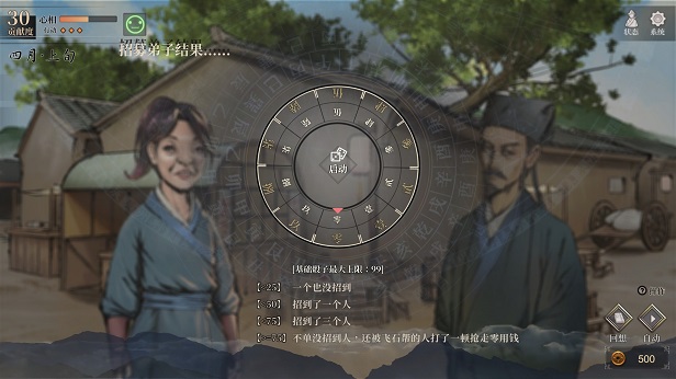 pc《活侠传》中文|Build.17900334+天命无常+魂断江湖+全DLC下载-2.jpg