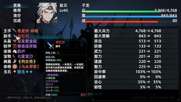 pc《三国志潜龙在渊》中文|Build.17894149+千军破晓+霸业无双下载-3.jpg