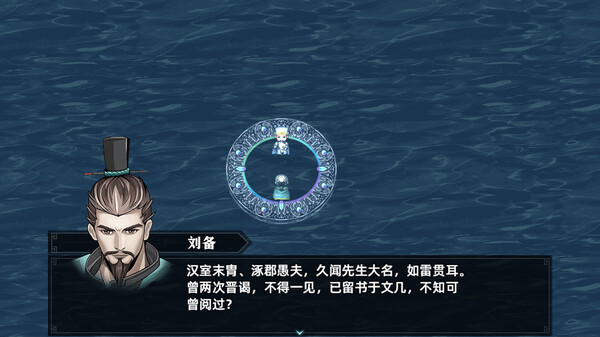 pc《三国志潜龙在渊》中文|Build.17894149+千军破晓+霸业无双下载-9.jpg