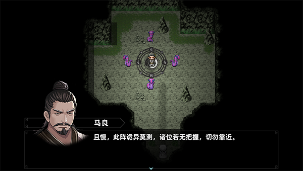 pc《三国志潜龙在渊》中文|Build.17894149+千军破晓+霸业无双下载-14.jpg