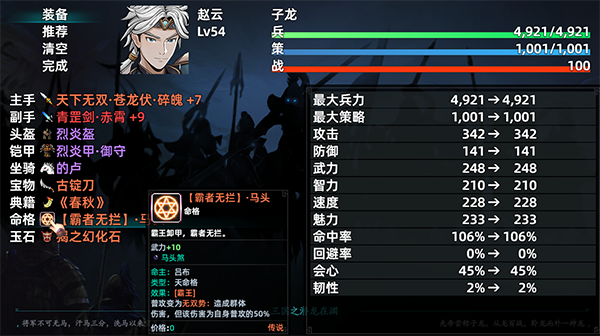 pc《三国志潜龙在渊》中文|Build.17894149+千军破晓+霸业无双下载-25.jpg