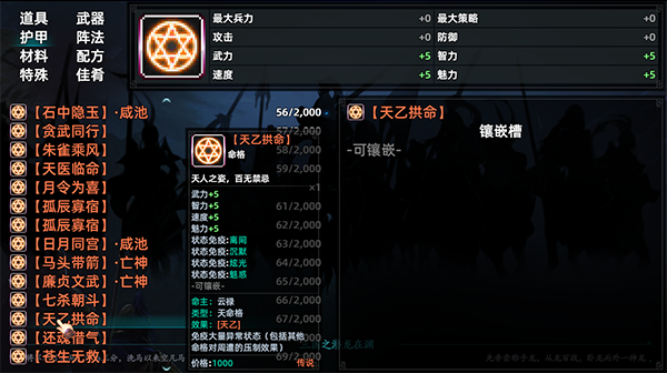 pc《三国志潜龙在渊》中文|Build.17894149+千军破晓+霸业无双下载-26.jpg