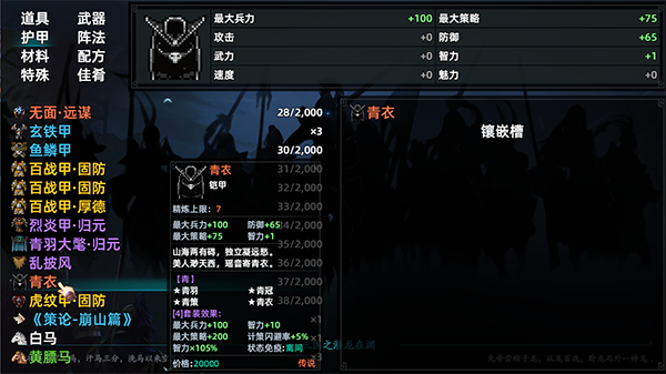 pc《三国志潜龙在渊》中文|Build.17894149+千军破晓+霸业无双下载-28.jpg