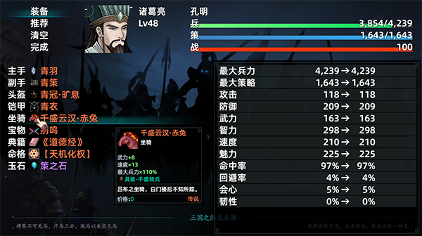 pc《三国志潜龙在渊》中文|Build.17894149+千军破晓+霸业无双下载-32.jpg