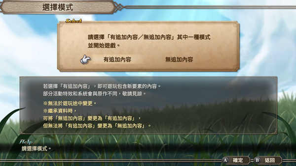 pc《沙加 未拓领域2 复刻版》中文+V1.0.1补丁+乱世苍龙+绝命风华+模拟器整合版+支持手柄下载-3.jpg
