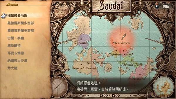 pc《沙加 未拓领域2 复刻版》中文+V1.0.1补丁+乱世苍龙+绝命风华+模拟器整合版+支持手柄下载-4.jpg
