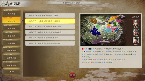 switch《三国志8 重制版》中文[XCI]本体+1.0.7升补+3DLC下载-11.jpg