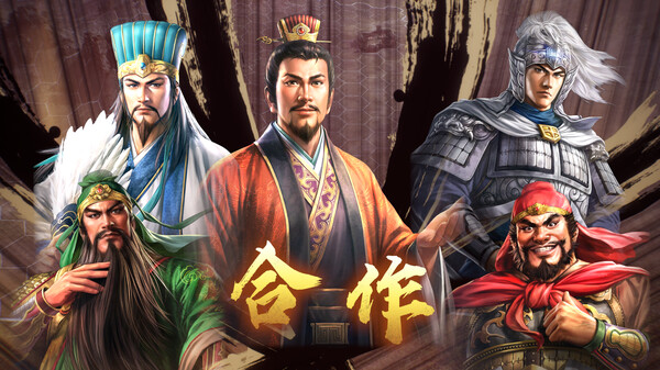 switch《三国志8 重制版》中文[XCI]本体+1.0.7升补+3DLC下载-8.jpg