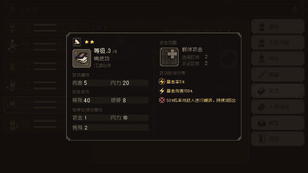 switch《大江湖之苍龙与白鸟》中文[NSP]本体+1.0.7升补下载-10.jpg