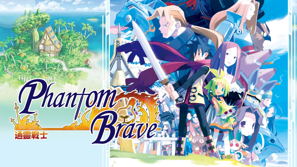 switch《通灵战士 Phantom Brave》中文[NSZ]本体+1.0.3升补下载-1.jpg