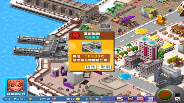 PC《香港地产王》中文Build.17279019下载-4.jpg