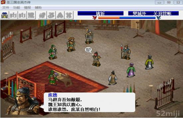 PC《圣+续三国志英杰传 最终完整版》+裂土称王+霸绝天下+修改器+攻略电子书下载-2.jpg