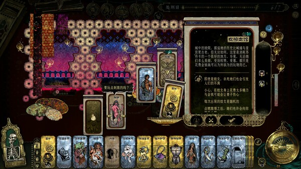 PC《苏丹的游戏》中文|Build.17938559+炼狱法则+破碎誓言下载-4.jpg