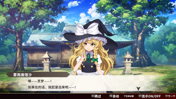 switch《东方弹幕神乐 失落幻想》官方中文|本体+1.8.1升补+9DLC|NSZ|下载-6.jpg
