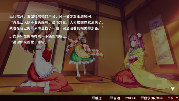 switch《东方弹幕神乐 失落幻想》官方中文|本体+1.8.1升补+9DLC|NSZ|下载-5.jpg