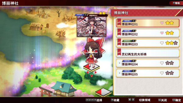 switch《东方弹幕神乐 失落幻想》官方中文|本体+1.8.1升补+9DLC|NSZ|下载-4.jpg