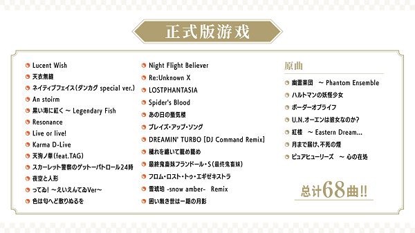 switch《东方弹幕神乐 失落幻想》官方中文|本体+1.8.1升补+9DLC|NSZ|下载-11.jpg