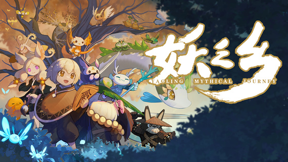 pc《妖之乡》官方中文|Build.18037248-守乡之战-妖灵奥秘-邪魔统帅下载-1.jpg