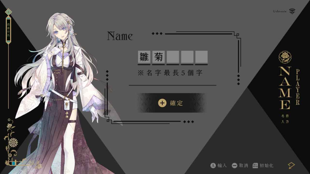 switch《璃梦泡影之世外浮城 Utakata no Uchronia》中文[NSZ]下载-2.jpg