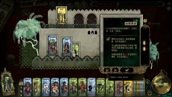 pc《苏丹的游戏》官方中文|Build.18022666-炼狱法则-破碎誓言下载-5.jpg