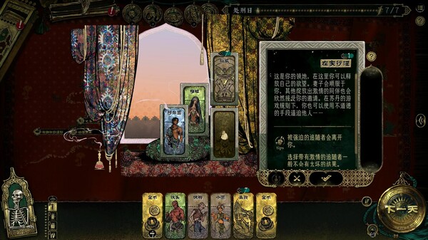 pc《苏丹的游戏》官方中文|Build.18022666-炼狱法则-破碎誓言下载-3.jpg
