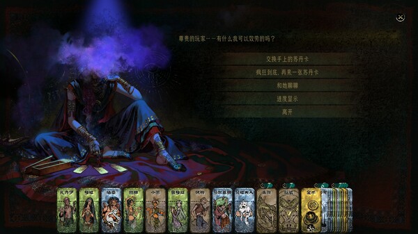 pc《苏丹的游戏》官方中文|Build.18022666-炼狱法则-破碎誓言下载-6.jpg