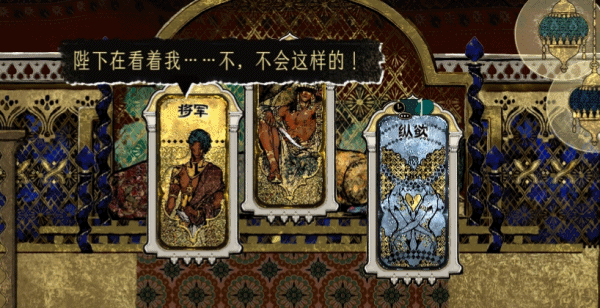 pc《苏丹的游戏》官方中文|Build.18022666-炼狱法则-破碎誓言下载-9.jpg