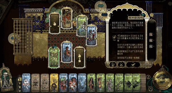 pc《苏丹的游戏》官方中文|Build.18022666-炼狱法则-破碎誓言下载-14.jpg