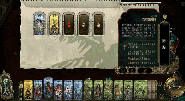 pc《苏丹的游戏》官方中文|Build.18022666-炼狱法则-破碎誓言下载-11.jpg