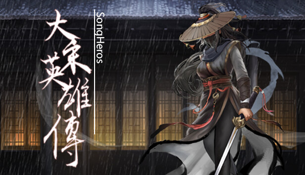 pc《大宋英雄传》中文|Build.18101294-寒刃踏歌-风雪问道下载-1.jpg